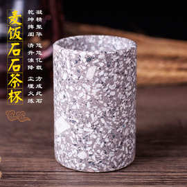 蒙山麦饭石水杯茶杯子复古简约带盖非陶瓷养生原石教师节礼物