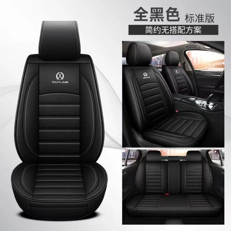 Cross-Border Exclusive Supply of Car Seat Covers, Fully Enclosed Pu Material Car Seat Cushions, Universal for All Seasons, Breathable Car Seat Covers
