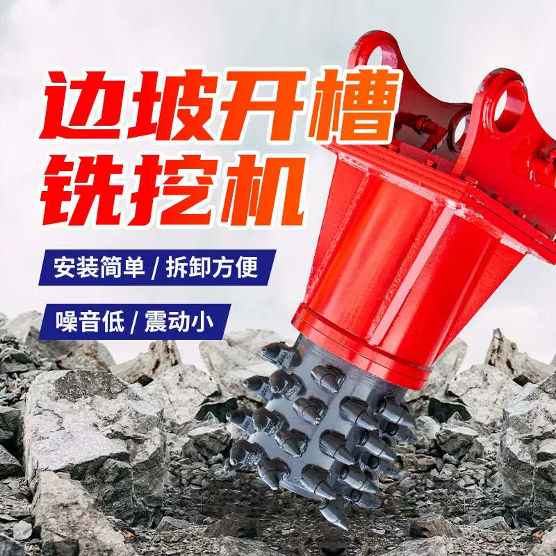 挖掘机改铣挖机横向纵向铣挖头隧道矿山开采掘进混凝土路面铣刨厂