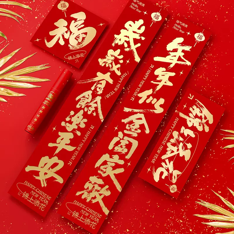 新款现货对联2026马年春节定做通用创意春联礼盒过年定制加印logo