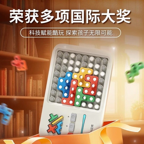 Giiker Super Building Blocks Educational Puzzle Toy Children's Logical Thinking Enhancement Training Machine Puzzle Machine