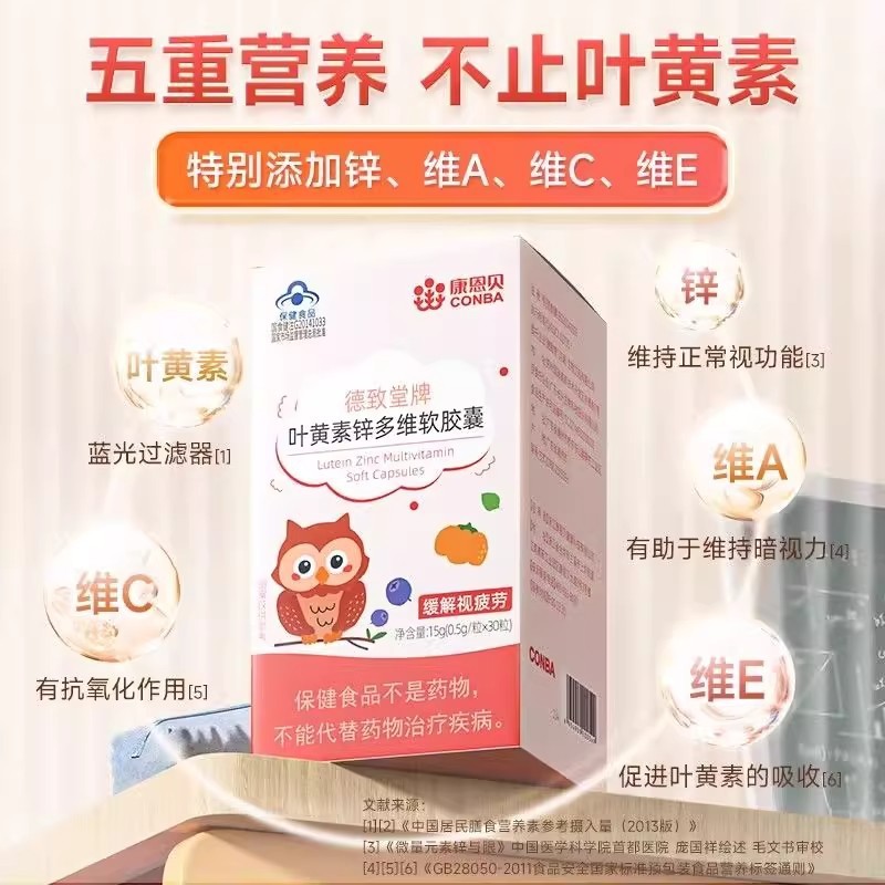 Enbei 子供用ルテイン ビタミン A プラス 亜鉛 カプセル ティーンエイジャーの目のケア 正規品|undefined