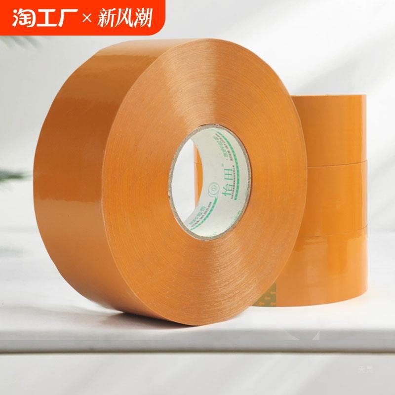 黄色胶带大卷快递打包胶纸米黄色透明胶布淘宝宽封箱胶批发切割