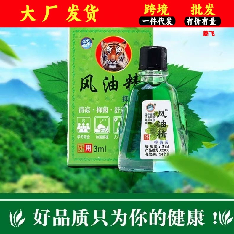 Прямые поставки с фабрики освежающее эфирное масло против сонливости артефакт вождения Работа против сонливости прохладное масло ветровая масляная эссенция оптом