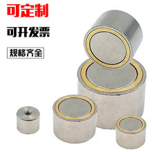 强力带座磁铁BMJ03/BMJ22/BMJ31-D4/D5D6/D8/D10/D13/D16/D20/D25