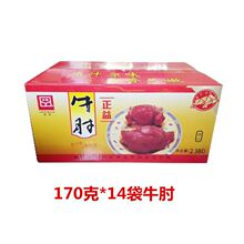 安徽亳州特产清益五香卤味牛肘牛肉170克*14袋真空零食开即食