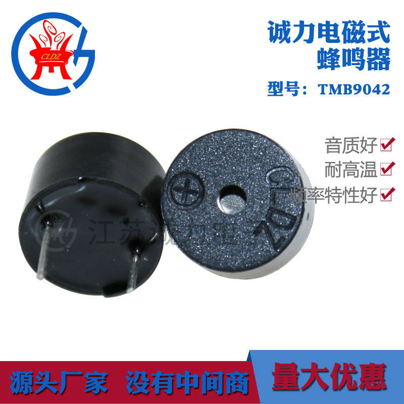 現物供給tmb9042アクティブ一体9 * 4.2mm電磁式ブザーピンブザー3-24v|undefined