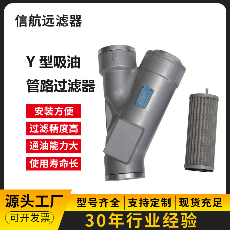 过滤器厂家 YWU-250×80 100 180 -J 吸油过滤器