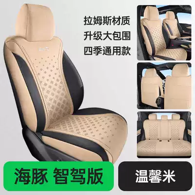 Cushion, Rams Seat Cover, Modelə uyğun (Original) oturacaq örtükləri - warm-rice-standard-edition-360-full-coverage-note-the-model-year