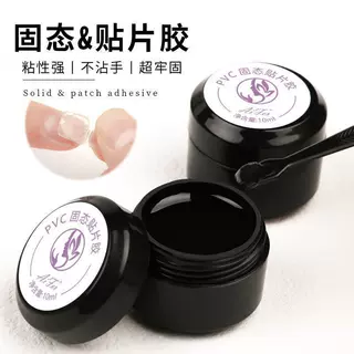 穿戴甲固态胶美甲贴片胶光疗功能延长甲片粘合剂持久牢固贴钻