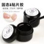 牢固美甲固态功能粘合剂