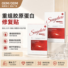 面膜定制小批量医用级修复补水美容院专用胶原蛋白无菌敷贴械字号