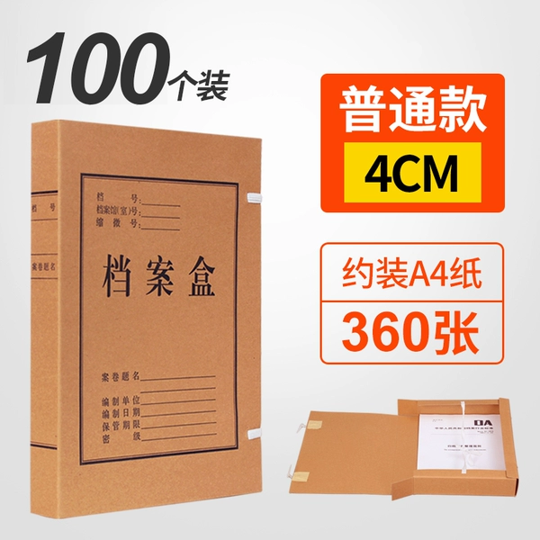 B4cm composite kraft paper [100 pieces] thickened version