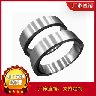 铜镍带康铜带低电阻温度系数电阻带 0.2mm 应变片