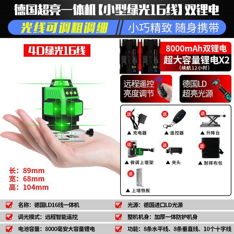 [미니강광 16라인] 그린라이트 일체형기 + 리튬배터리 2개