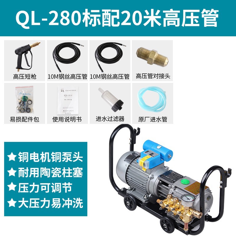 Shanghai Panda QL - 280 máquina de limpieza de alta presión QL - 380A máquina de lavado de automóviles motor de cobre bomba de cepillo de automóviles pistola de agua de alta presión