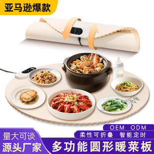 Warm Cutting Board Cross-Border Foldable Hot Cutting Board Silicone Home Kitchen Insulation Constant Temperature Insulation Board Manufacturer Heating Table Mat