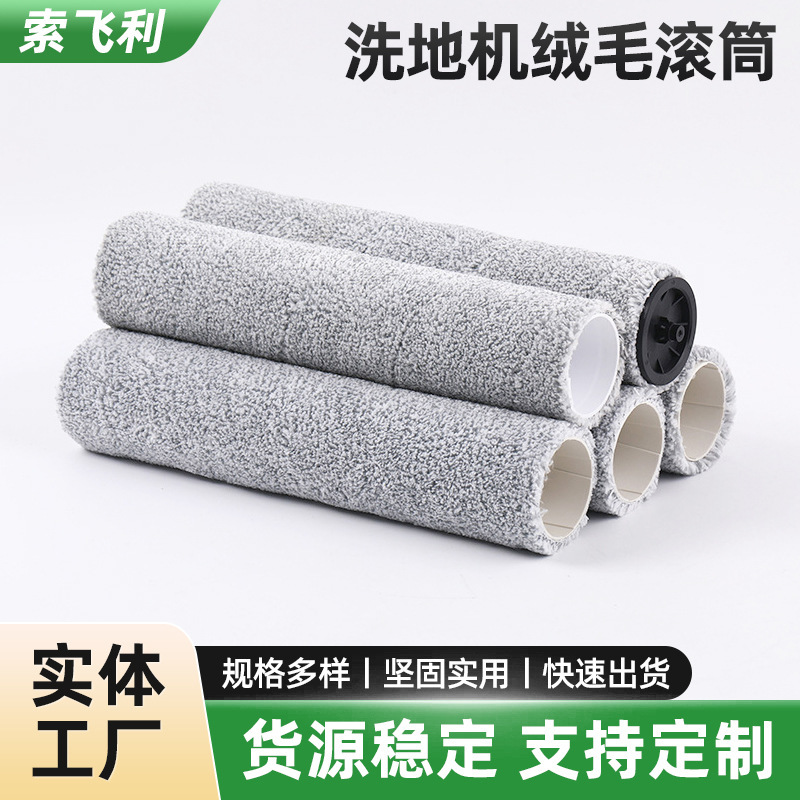 Suction roller absorbent roller washing machine rolling brush washing mop all-in-one machine rolling brush washing machine fluff roller
