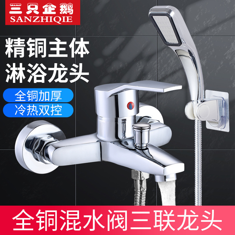 Copper Triple Shower Faucet Water Heater Hot and Cold Mixing Valve Solar Concealed Shower Faucet Copper Triple Shower Faucet Water Heater Hot and Cold Mixing Valve Solar Concealed Shower Faucet