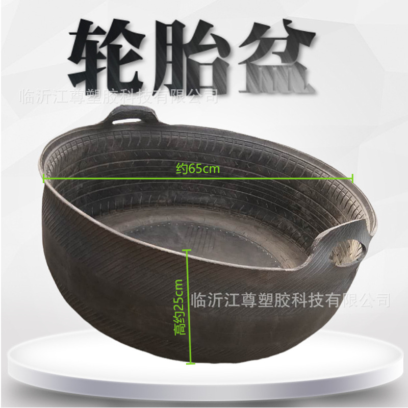 批发工地用橡胶轮胎盆大号瓦工灰槽喂猪羊槽料盆皮桶泥瓦混凝土