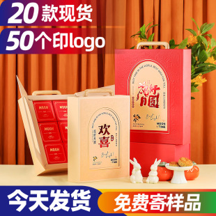 Spot 2025 Mid-Autumn Festival New Moon Cake Gift Box Packaging Box High-End Empty Gift Box 4 Pieces 6 Pieces 8 Pieces Customized