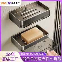 批发壁挂式肥皂盒香皂盒置物架卫生间免打孔浴室肥皂沥水架收纳