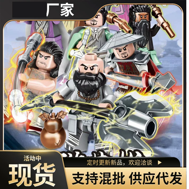 Cognitive minifigures, constructor, brainteaser for kindergarten, three kingdoms, small particles, Birthday gift