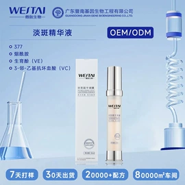 冻干粉;液态精华;仪器导入原液