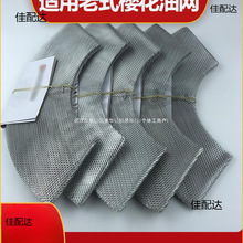 老款抽烟机内老式樱花适用脱排吸通用配件油烟机过滤网圆油网网罩