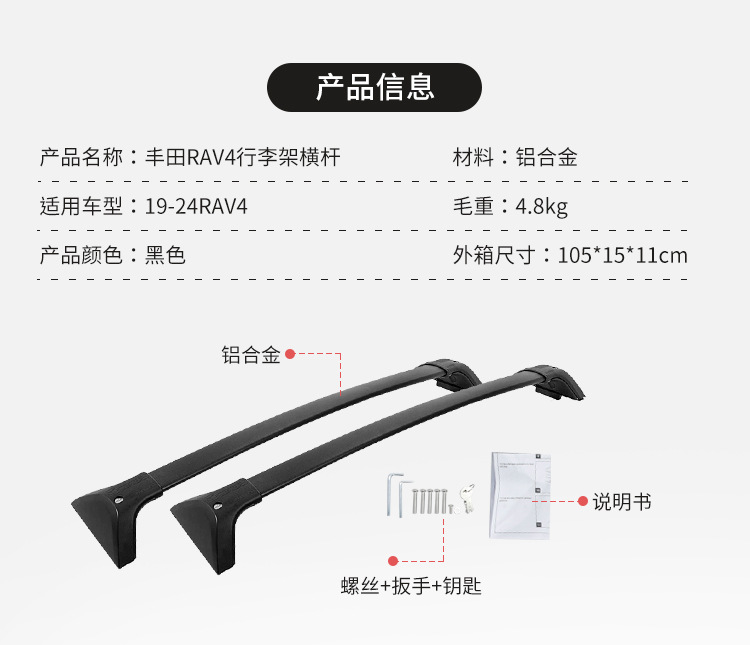 Suitable for 19-24 Toyota Rav4 Rongfang Crossbar Roof Rack Roofrackcrossbars Silent