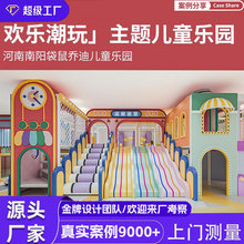 高端新款大型淘气堡室内儿童游乐园玩具设施海洋球池娱乐滑梯厂家