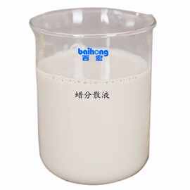 BH-2000蜡微分散液水性耐磨抗刮剂涂料增硬剂环保高硬度耐磨