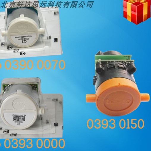 传感器 O2 0393 0000 CO 0393 0100 NO 0393 0150 SO2 0393 0250