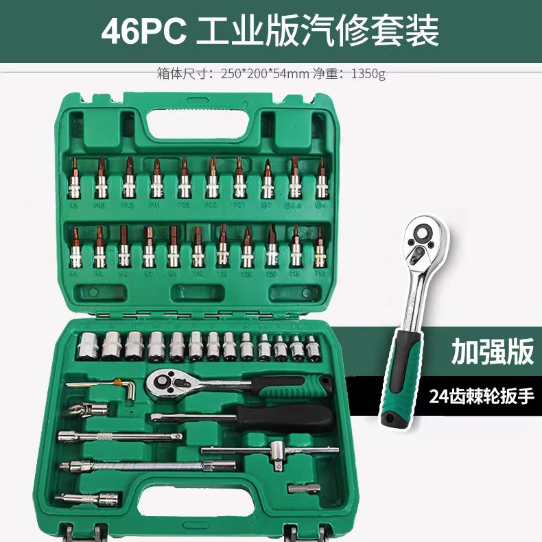 강화형[46개 세트] 24치/S2 스틸