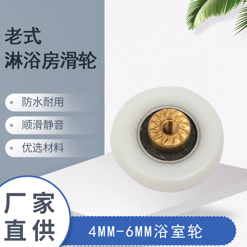 Factory Direct Supply of Old-Fashioned Shower Room Pulleys, Shower Room Hanging Wheels, Large Quantity, Preferential Spot Wholesale, Home Improvement Hardware Pulleys