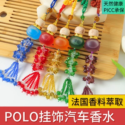 Car Perfume Pendant Pendant Car hanging