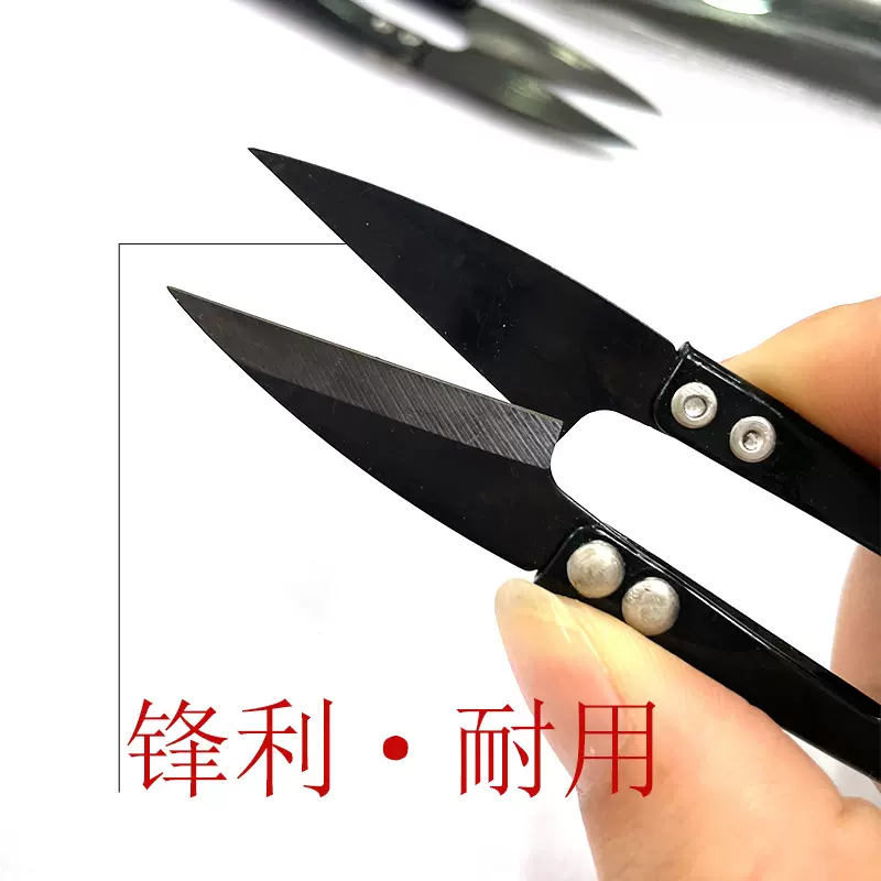 黑色纱剪U型剪刀剪线头小剪刀锰钢十字绣服装手工剪刀批发
