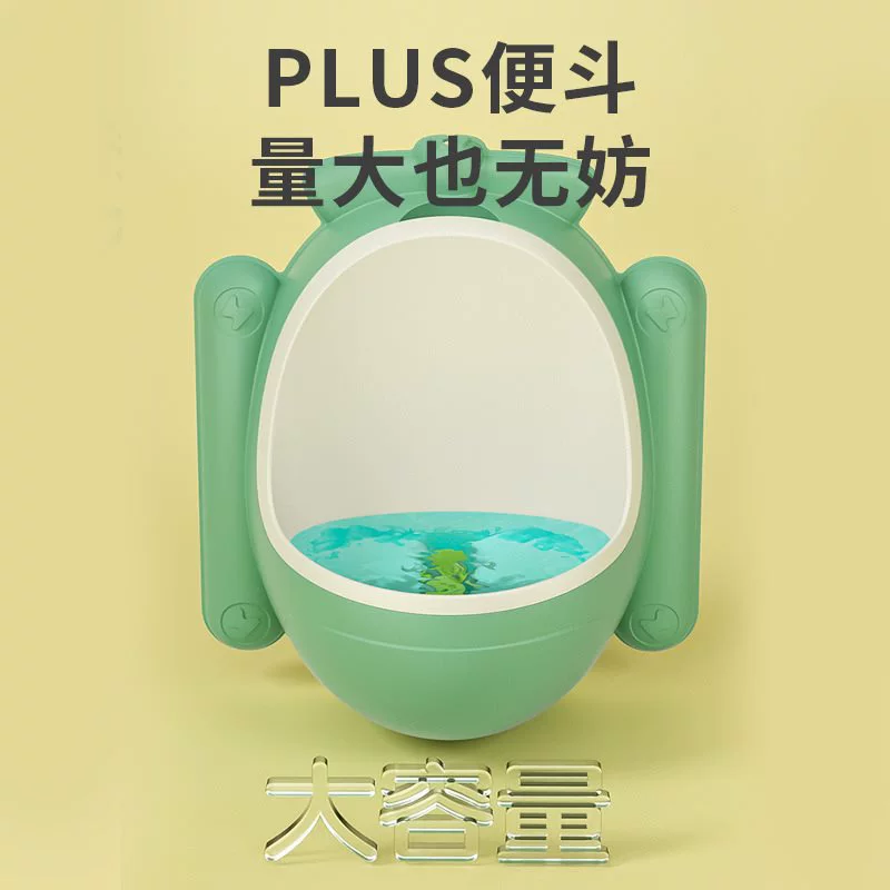 Children's toilet for boys