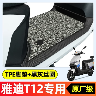 pads, decorative accessories, 2026 – Electric vehicle foot mat - yadi-t12-m-special-edition-new-modeldouble-layer-full-enclosure-original-factory-grade-tpe-floor-mat-black-grey-wire-loop-r341