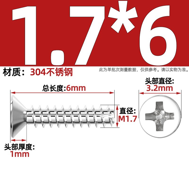 KT 304ステンレス/黒亜鉛/ニッケルメッキ硬質十字沈頭切り尾タッピング小ねじ平頭平尾ねじ|undefined