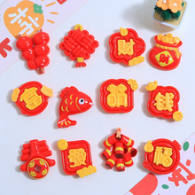 新年爆竹字牌卡通奶油胶配饰创意鞋扣材料树脂配件diy饰品发夹