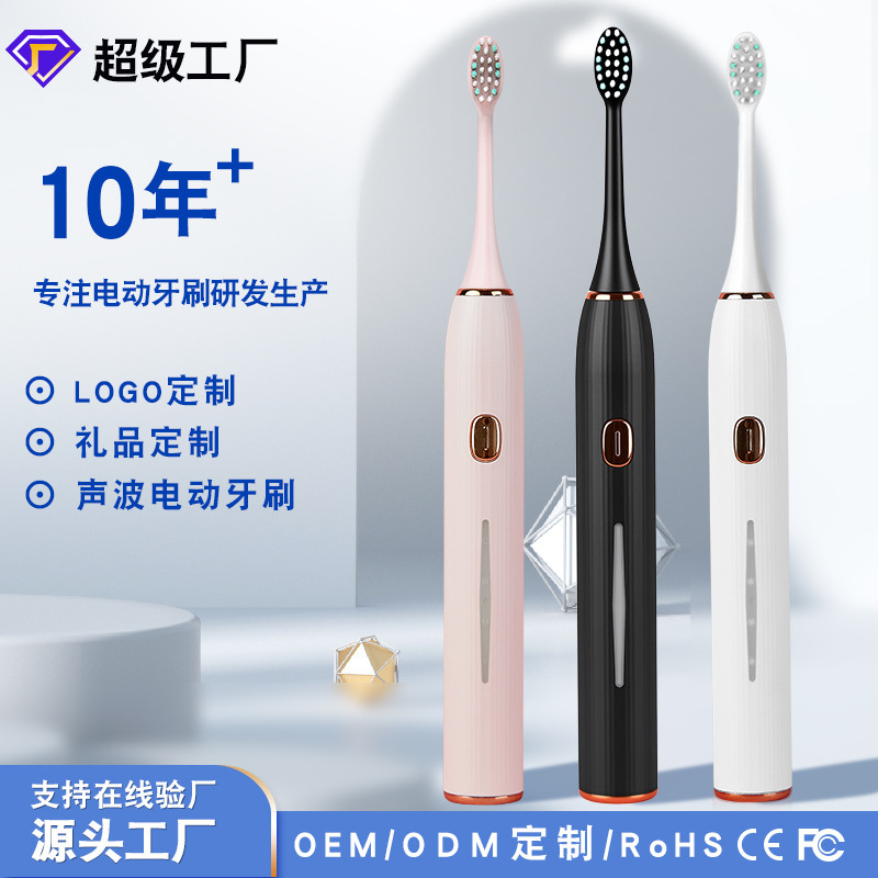 源头工厂自动牙刷声波式成人男女情侣家庭套装充电款智能电动牙刷|undefined