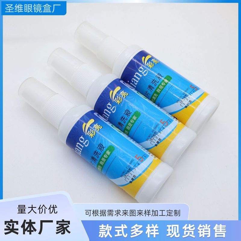 厂家直营50ml眼镜片清洗液眼镜清洁剂手机液晶屏幕清洗剂|undefined