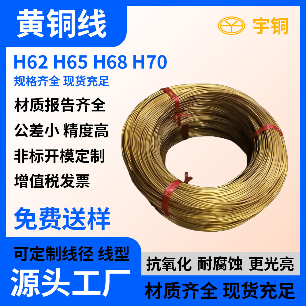 H65黄铜线导电T2紫铜丝 光亮H62黄铜丝黄铜挂丝厂家