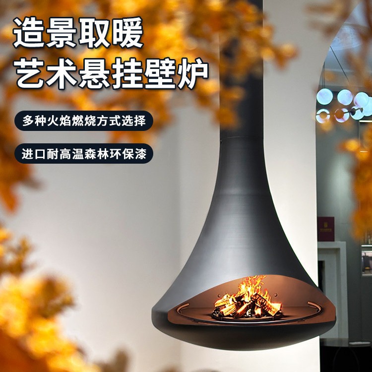 悬挂式壁炉悬浮异形民宿别墅酒精燃木柴雾化电子仿真火焰壁炉
