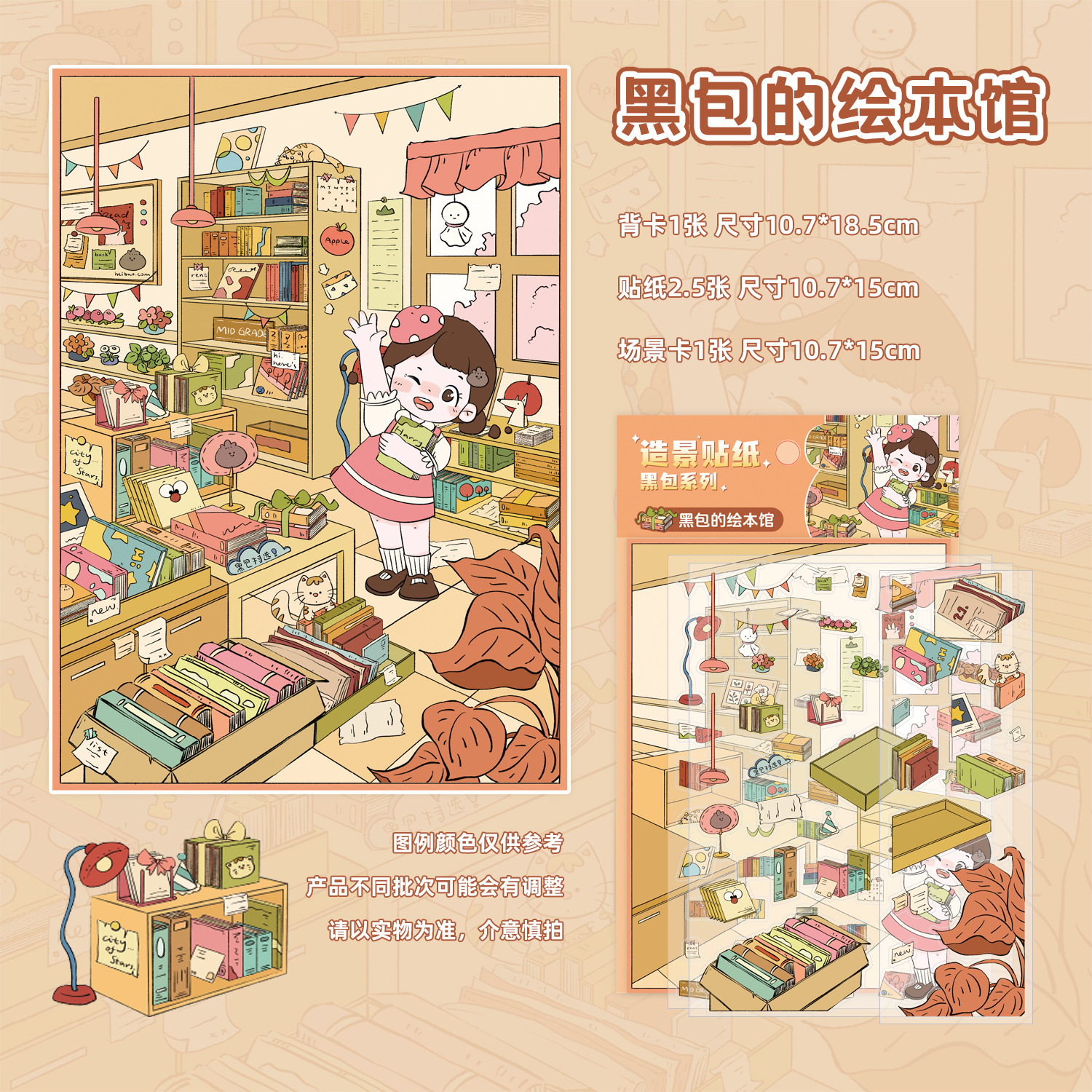 검은 가방 그림책관 [6호]