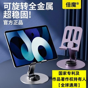 [Source Factory] Double Magic Full Metal Mobile Phone Bracket 360-degree Rotating Desktop Bracket for iPad Tablet.