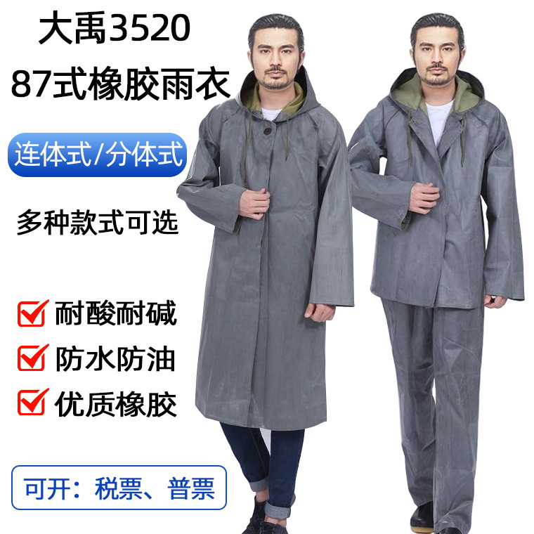 Dayu 3520 Rubber Raincoat 87-Style Raincoat Waterproof One-Piece and Two-Piece Set Rubber Cloth Raincoat and Rain Pants Dayu 3520 Rubber Raincoat 87-Style Raincoat Waterproof One-Piece and Two-Piece Set Rubber Cloth Raincoat and Rain Pants