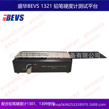 ԭbƷBEVS1321UPӲӋyԇƽ̨ mUPӲӋ1301/1309