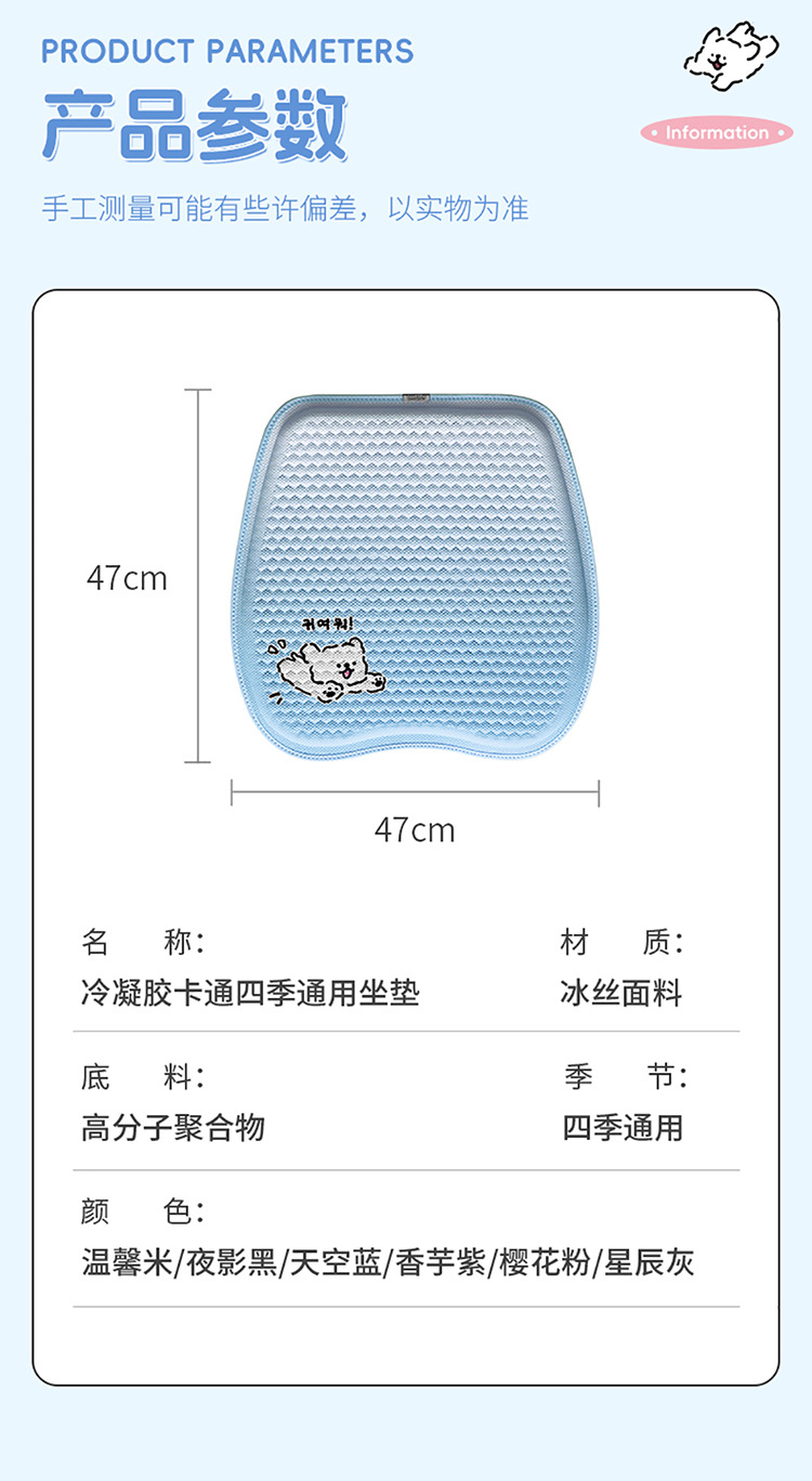 Cartoon New Honeycomb Gel Car Seat Cushion Breathable Cold Gel Cushion Cute Ladies Car Summer Cooling Cushion Seat Cushion